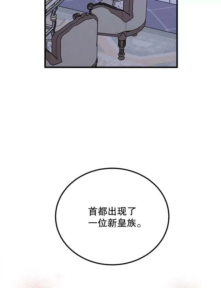 73.利希恩现身 第72页