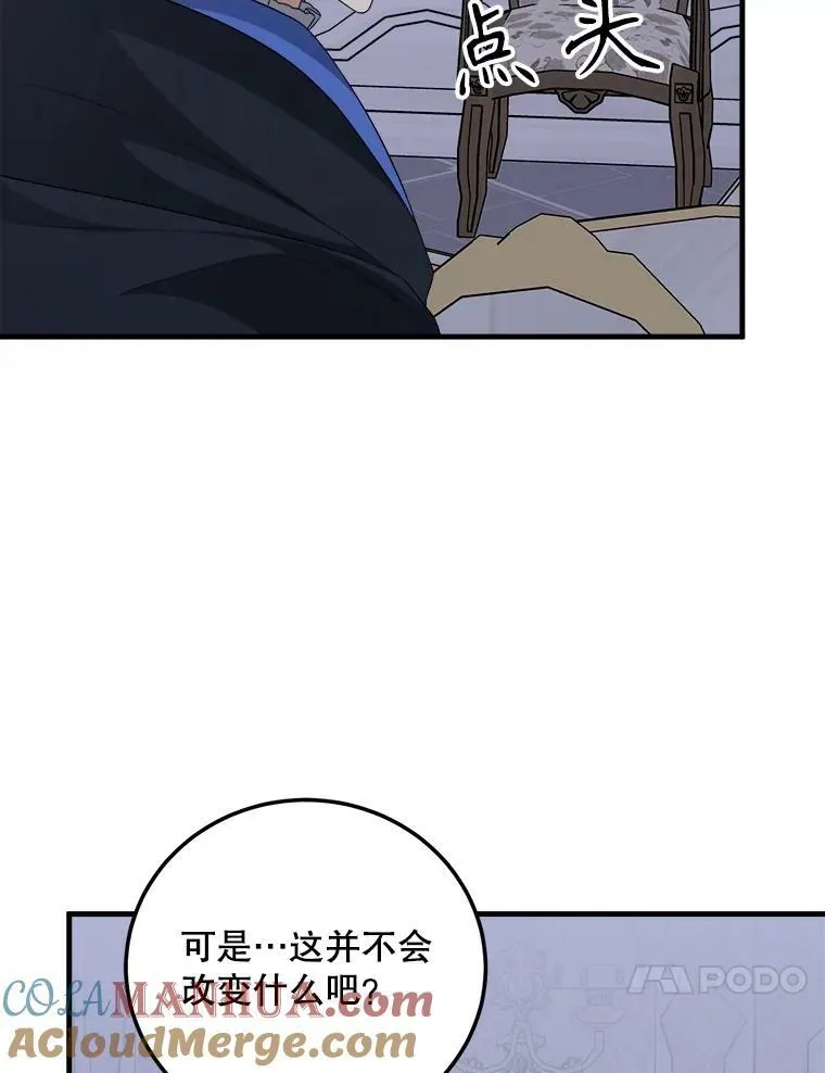 73.利希恩现身 第77页