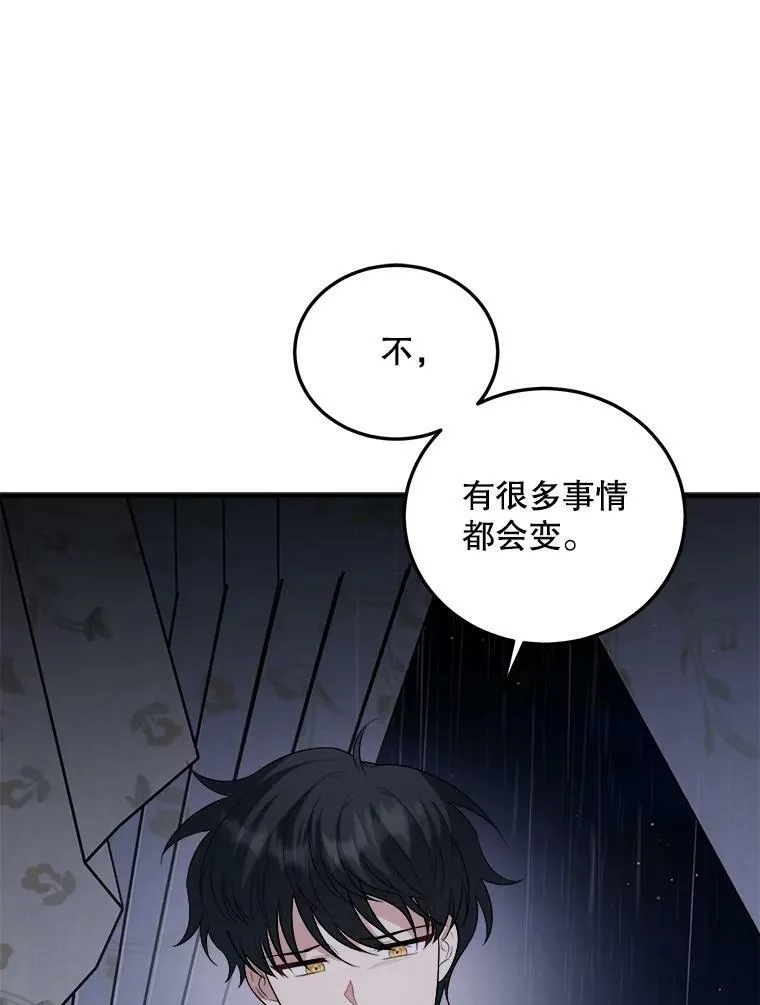 73.利希恩现身 第79页