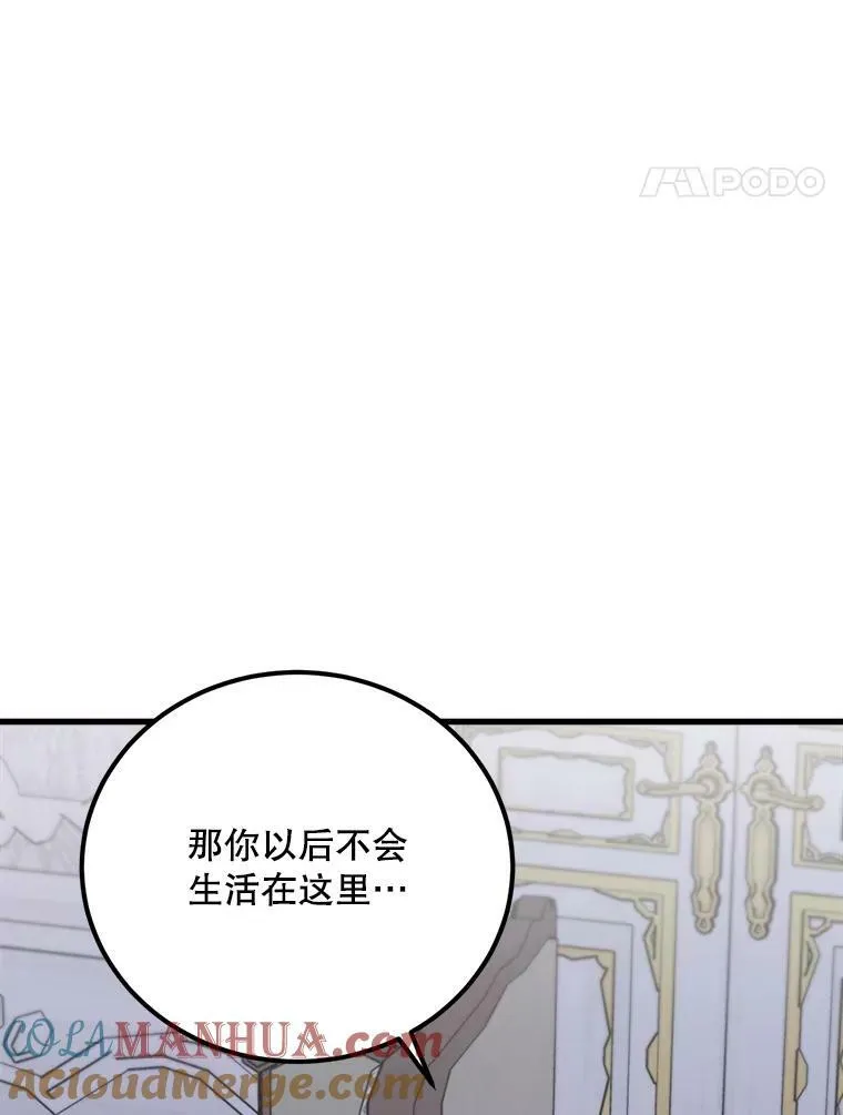 73.利希恩现身 第81页