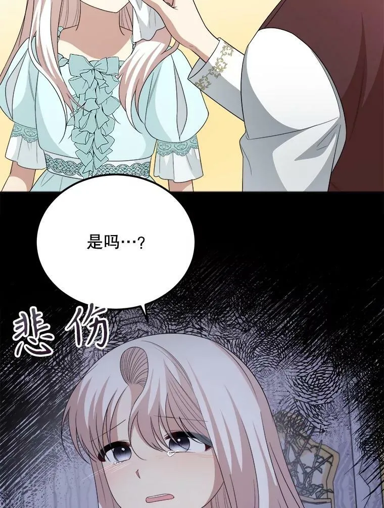 73.利希恩现身 第86页