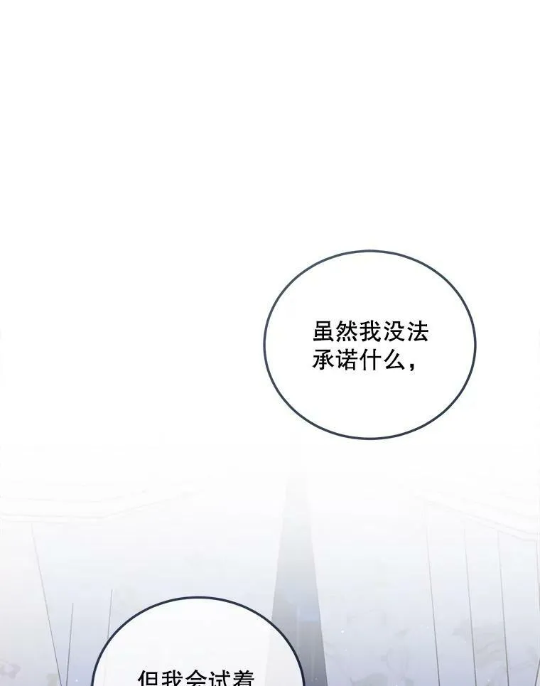 73.利希恩现身 第92页