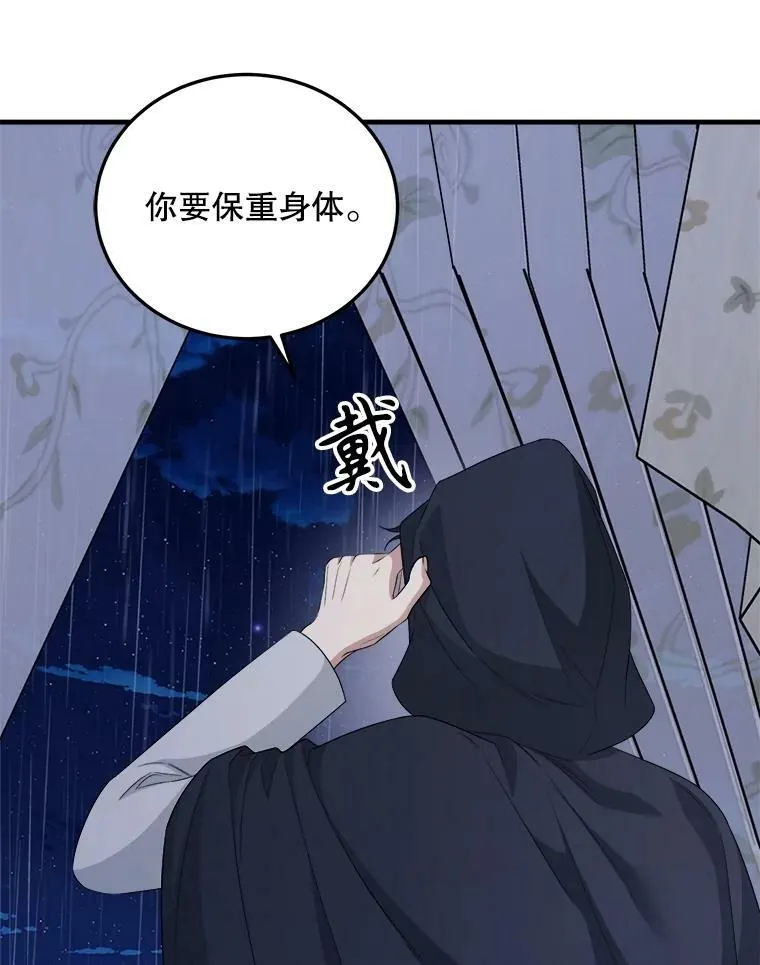 73.利希恩现身 第96页
