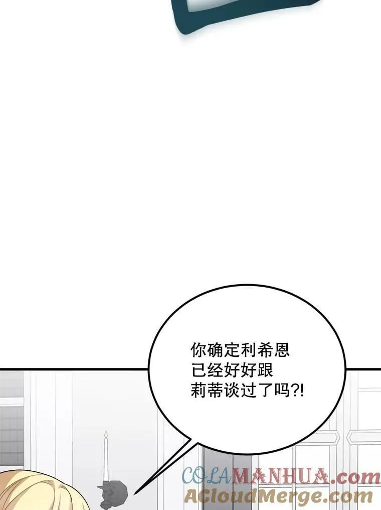 73.利希恩现身 第109页