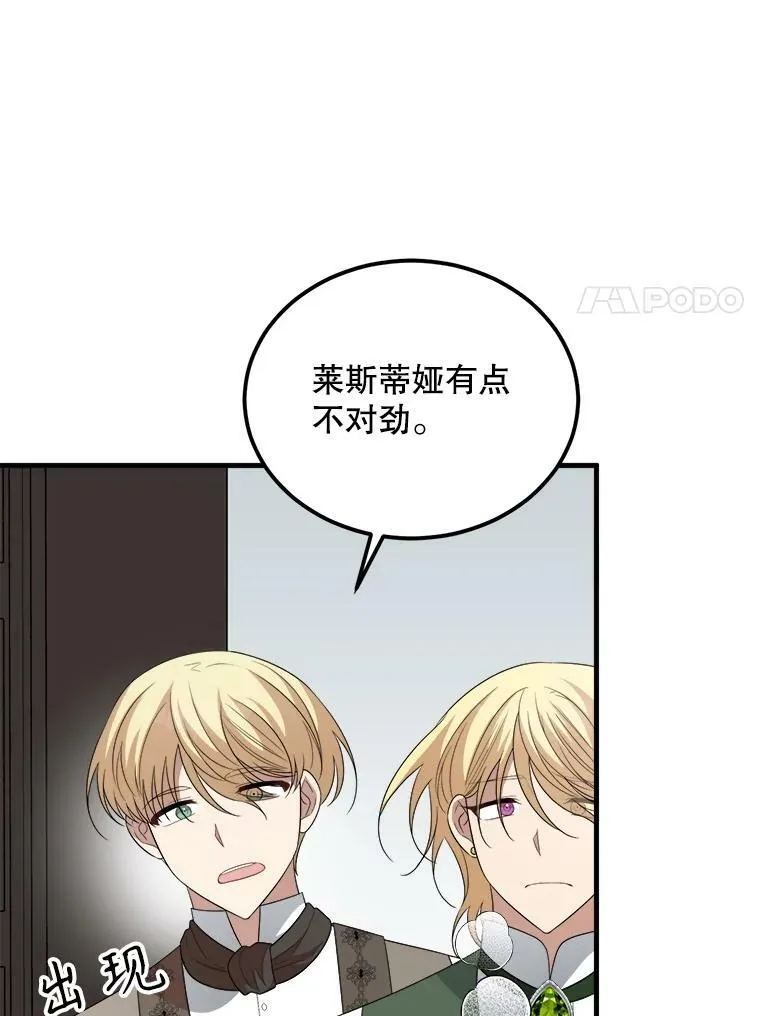 73.利希恩现身 第111页
