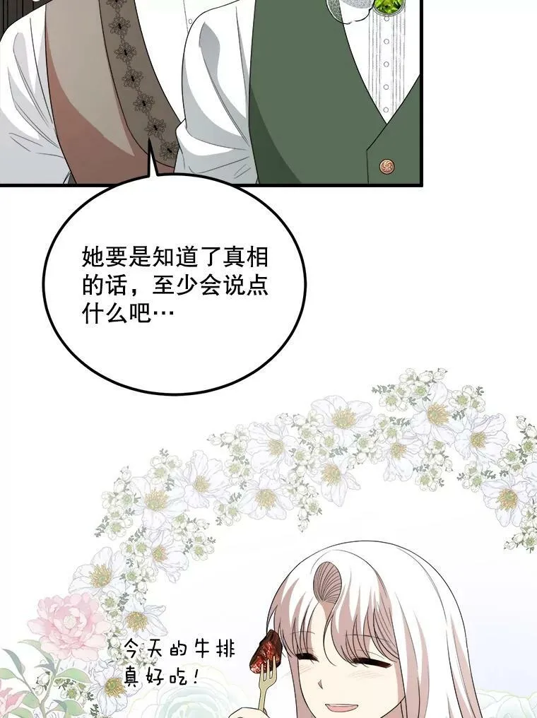 73.利希恩现身 第112页