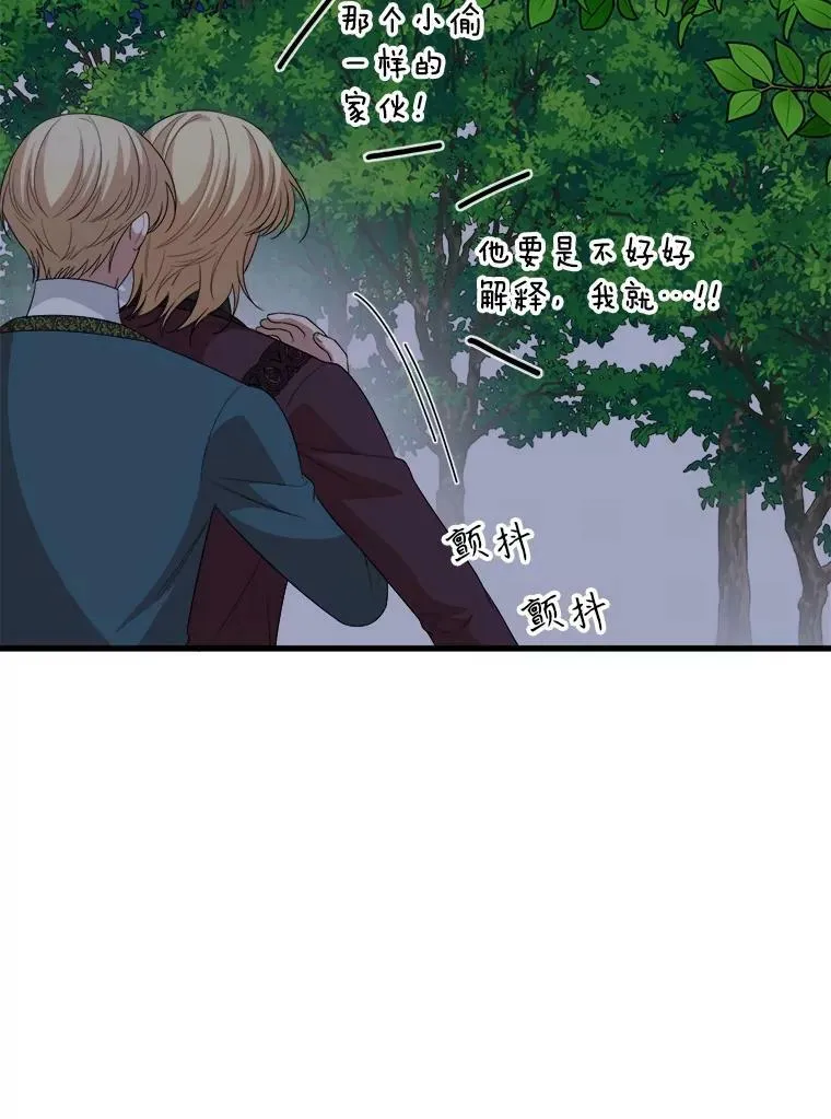 73.利希恩现身 第116页