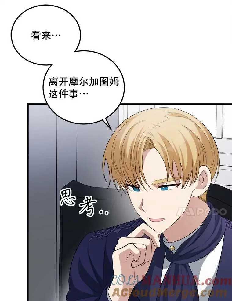 73.利希恩现身 第117页