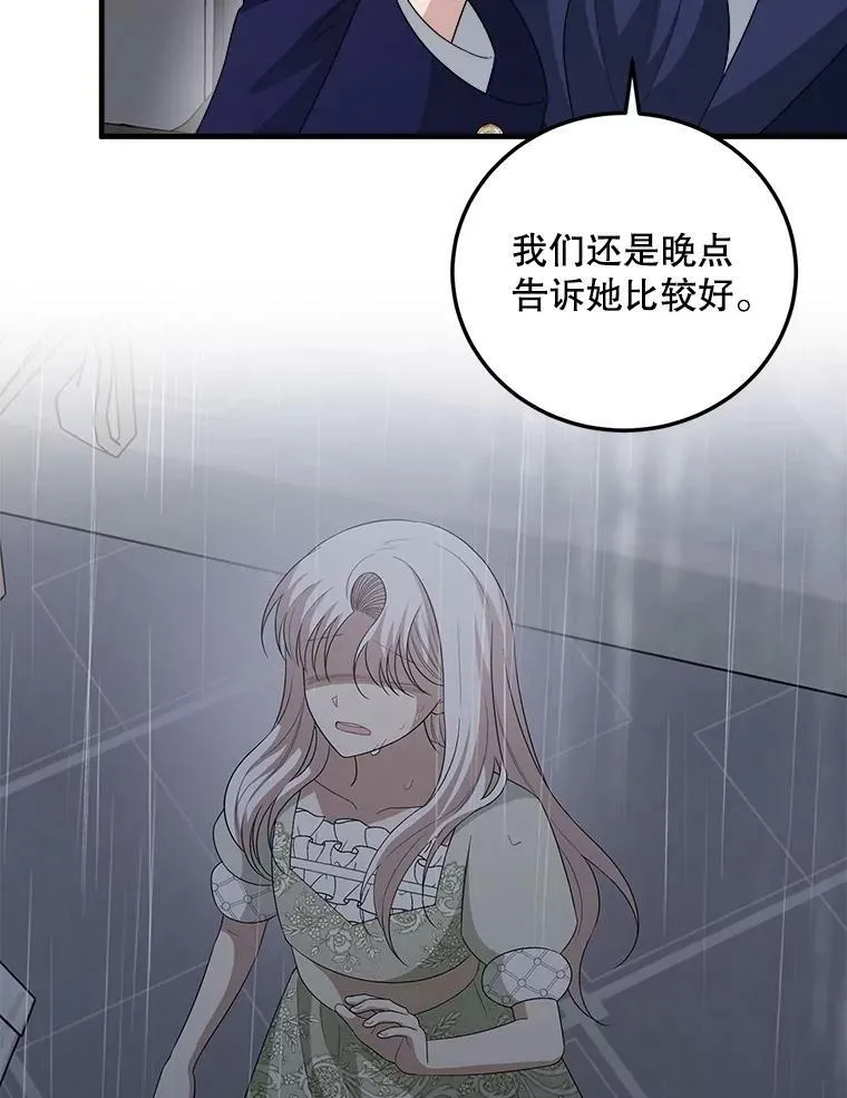73.利希恩现身 第118页