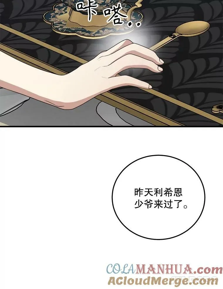 73.利希恩现身 第121页
