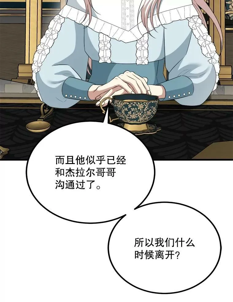 73.利希恩现身 第123页
