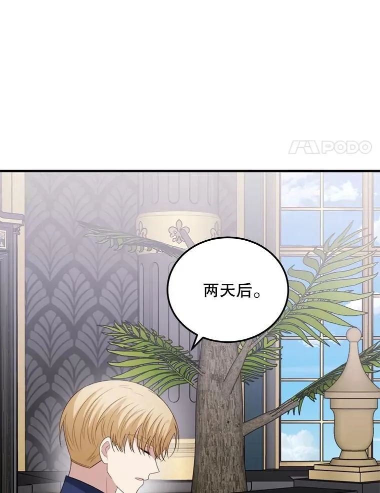 73.利希恩现身 第124页