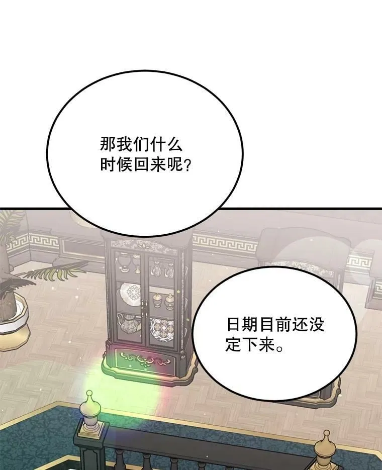 73.利希恩现身 第126页