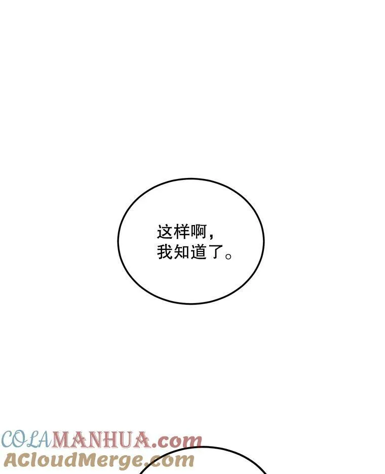 73.利希恩现身 第129页