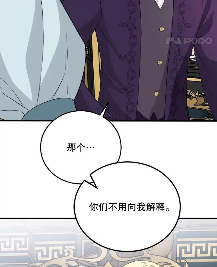 73.利希恩现身 第131页