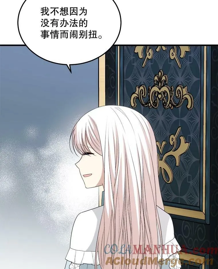 73.利希恩现身 第133页