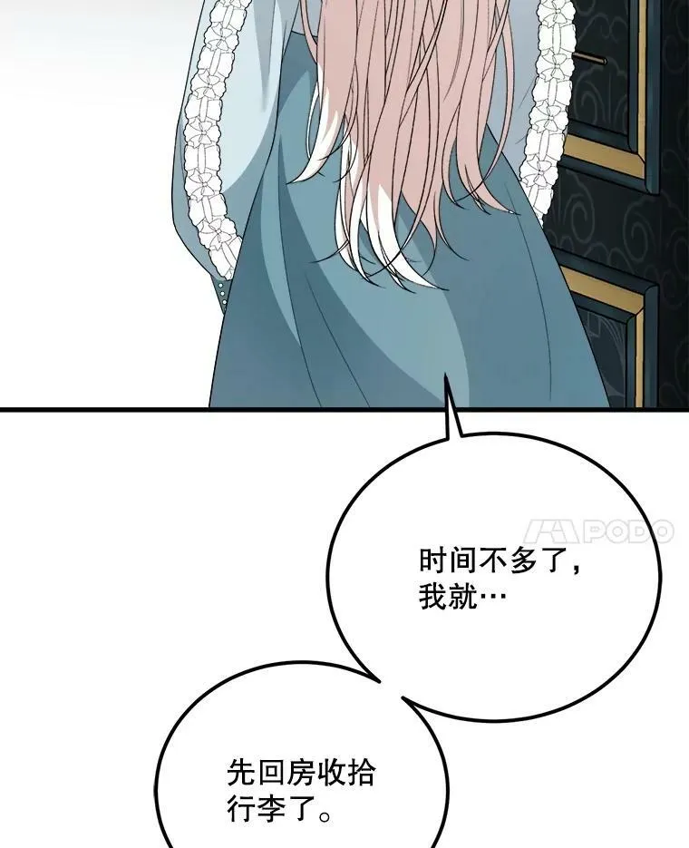 73.利希恩现身 第134页