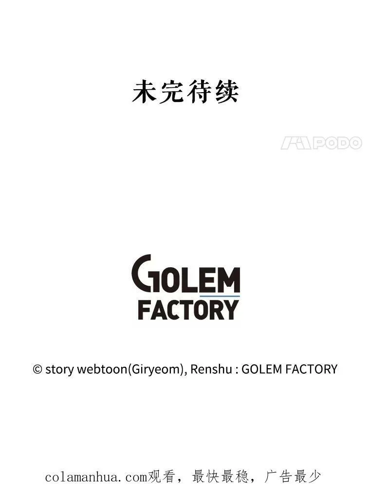 73.利希恩现身 第138页