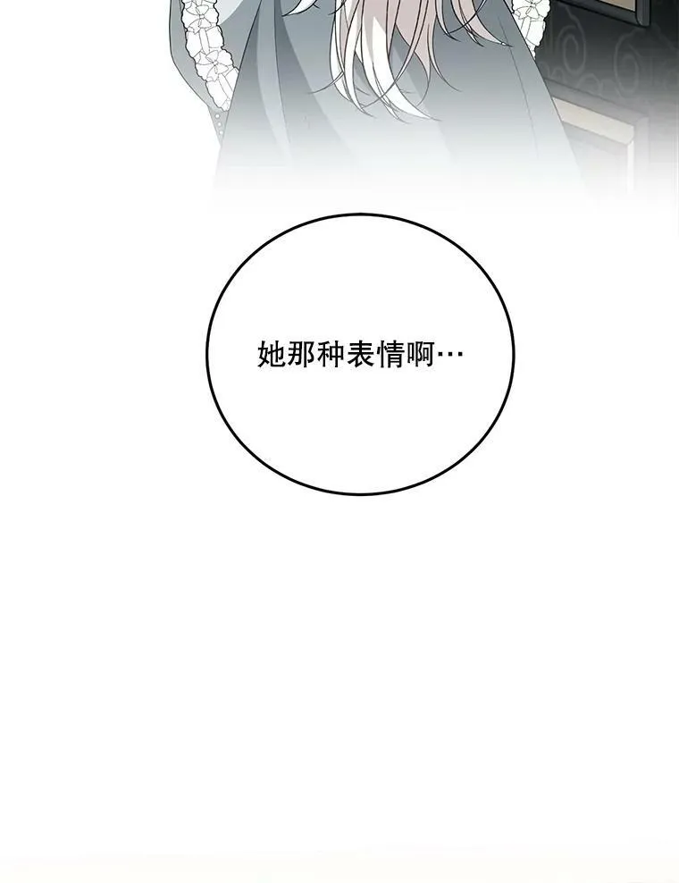 74.离开帝国 第6页