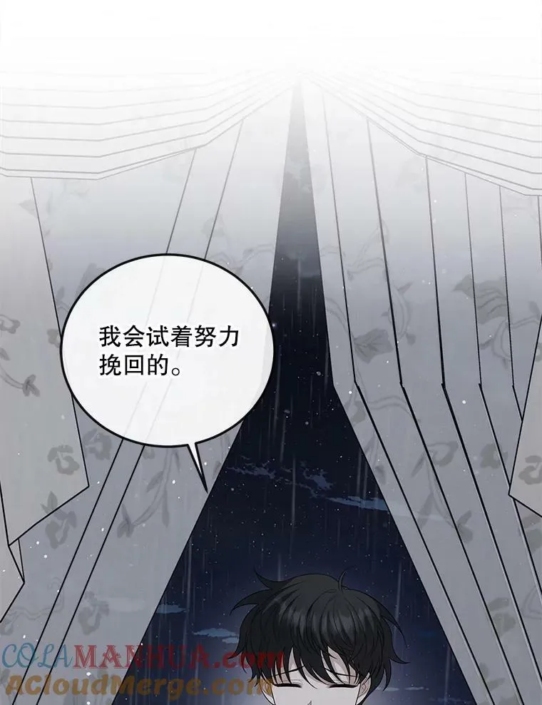 74.离开帝国 第9页