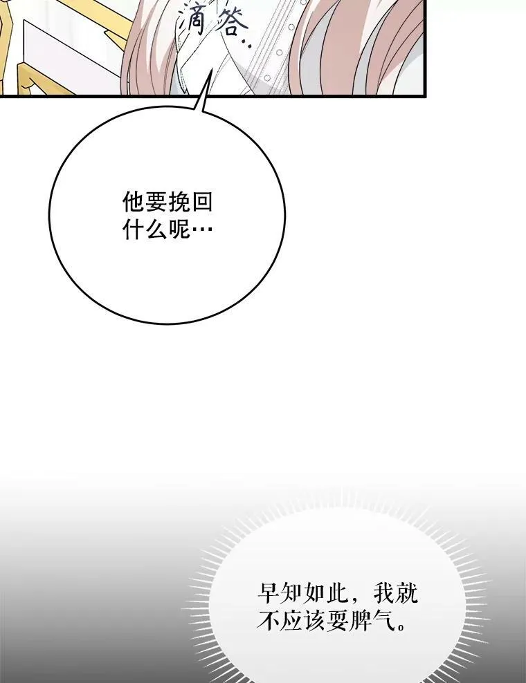 74.离开帝国 第12页