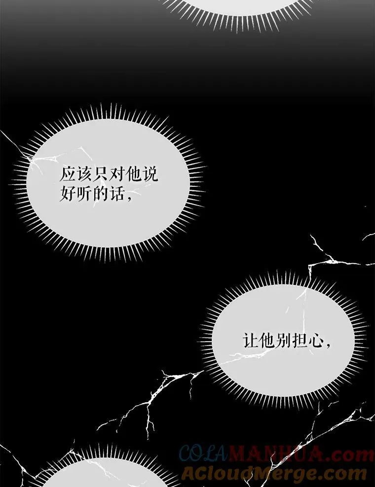 74.离开帝国 第13页