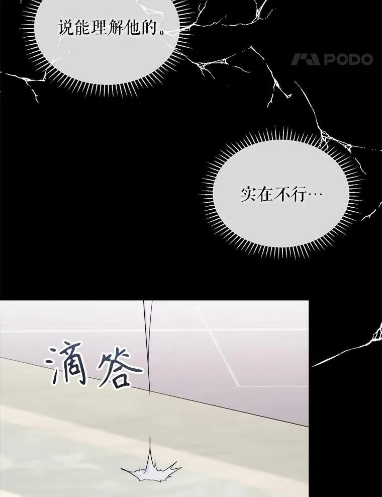 74.离开帝国 第14页