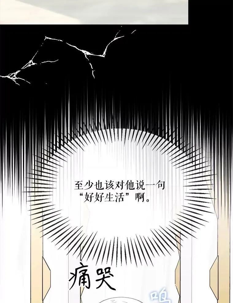 74.离开帝国 第15页