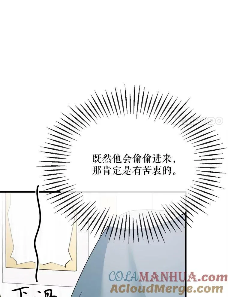 74.离开帝国 第17页
