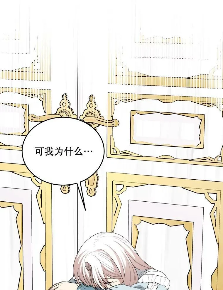 74.离开帝国 第19页