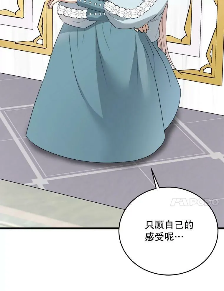 74.离开帝国 第20页