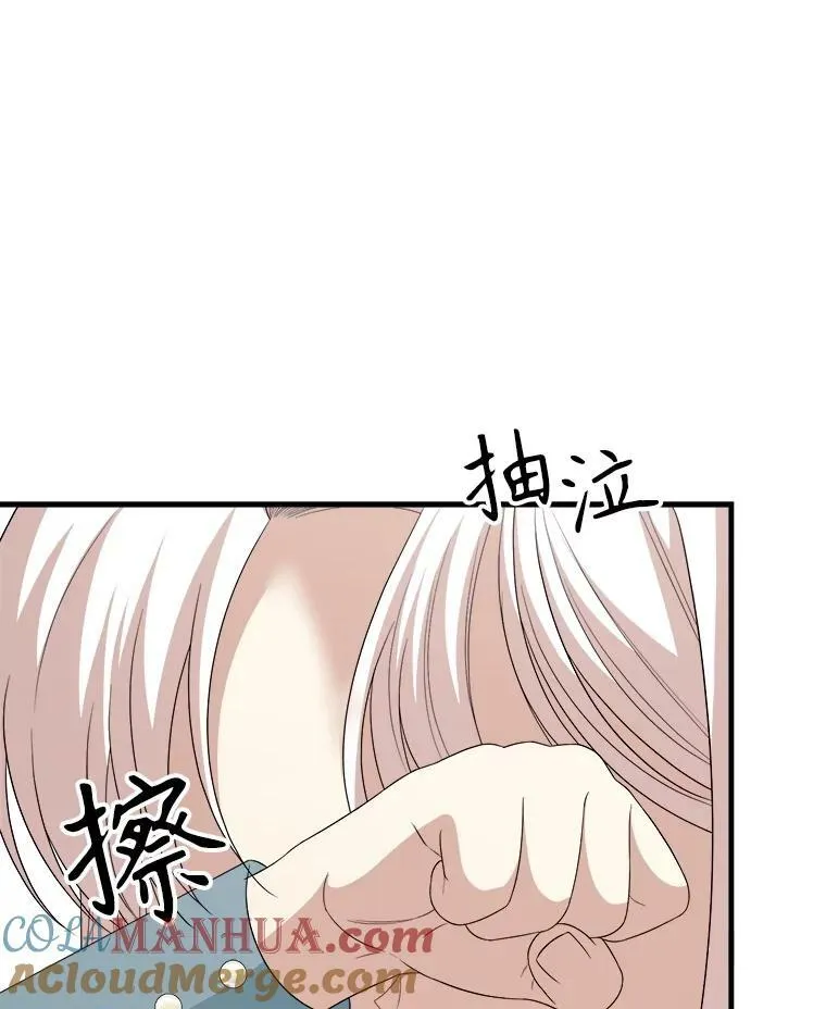 74.离开帝国 第21页