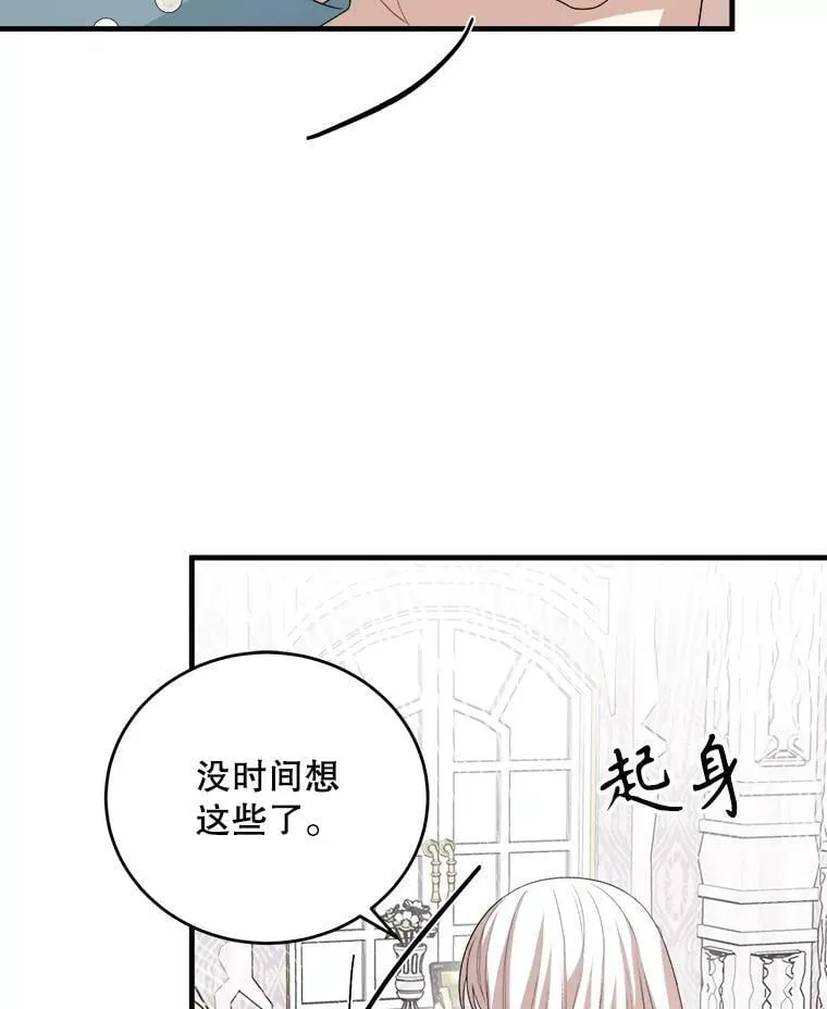 74.离开帝国 第22页