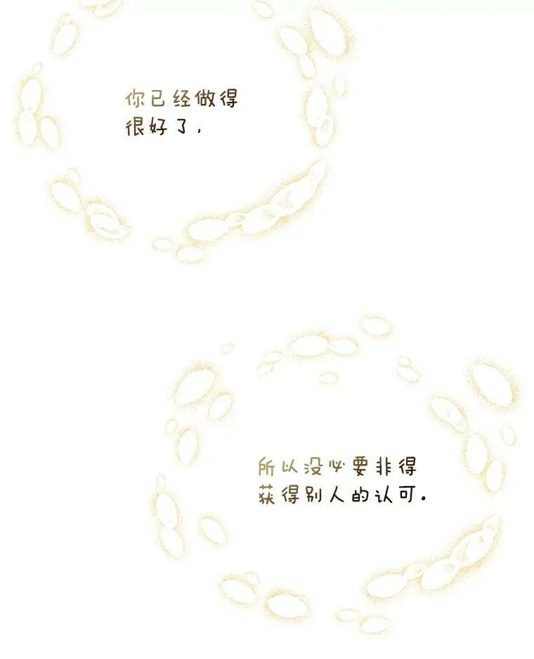 74.离开帝国 第30页