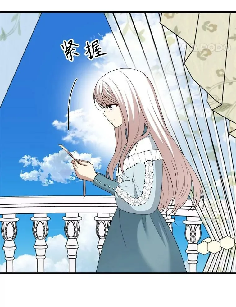 74.离开帝国 第31页