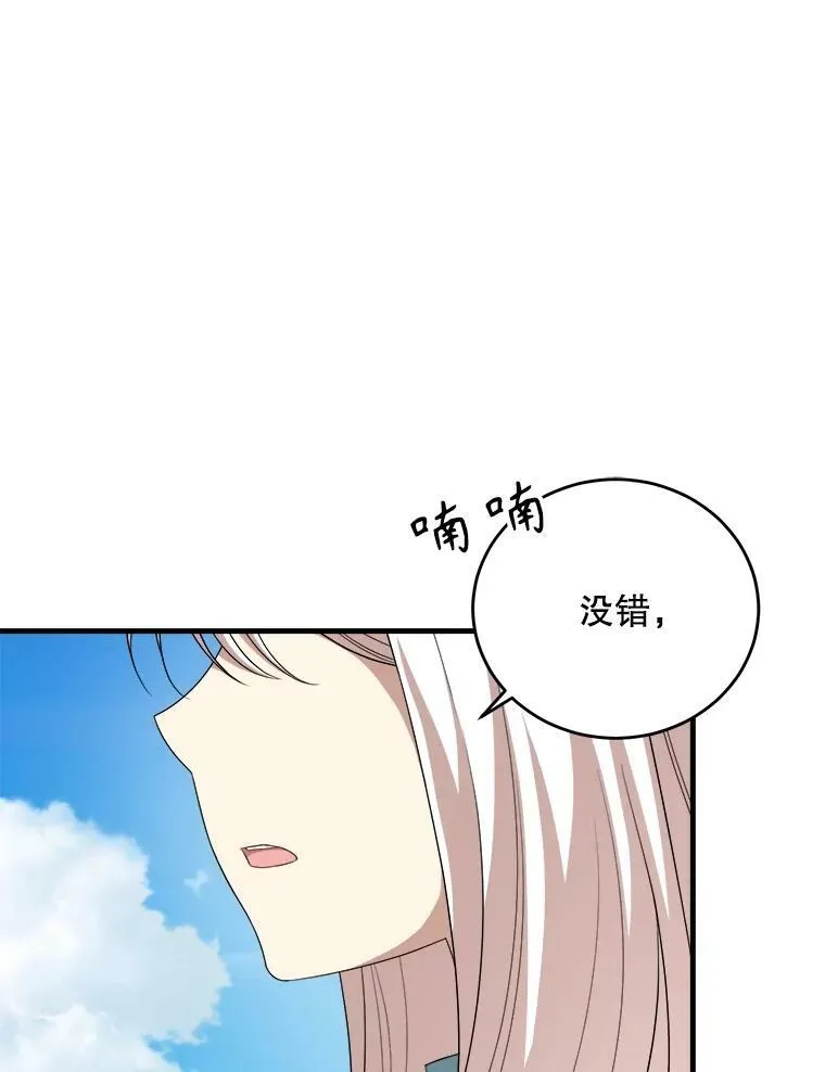 74.离开帝国 第32页
