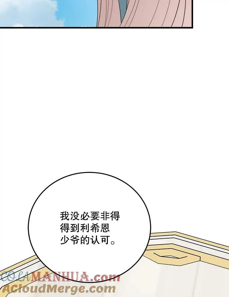 74.离开帝国 第33页