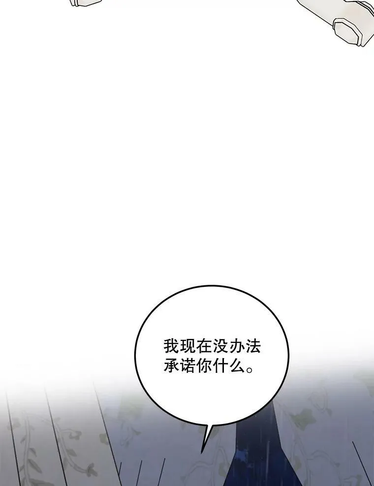 74.离开帝国 第35页