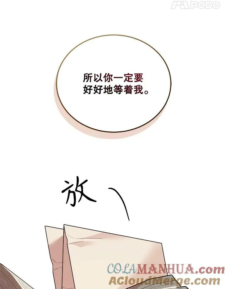 74.离开帝国 第41页