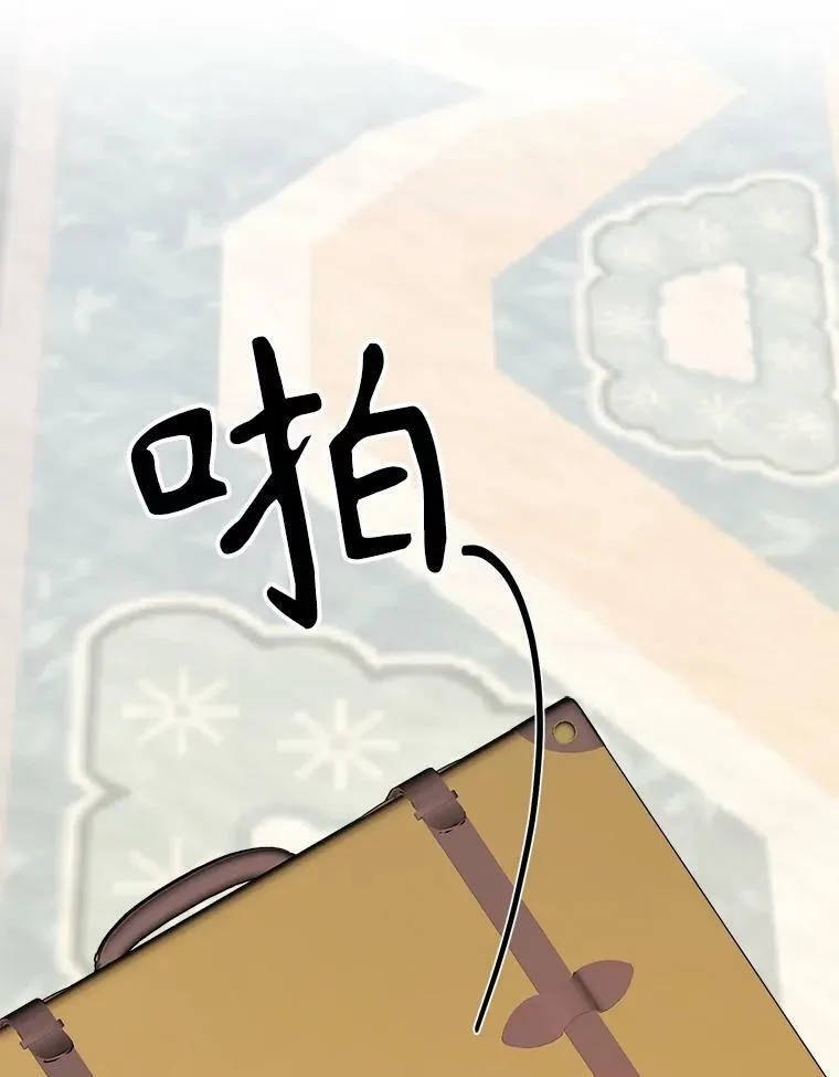 74.离开帝国 第43页