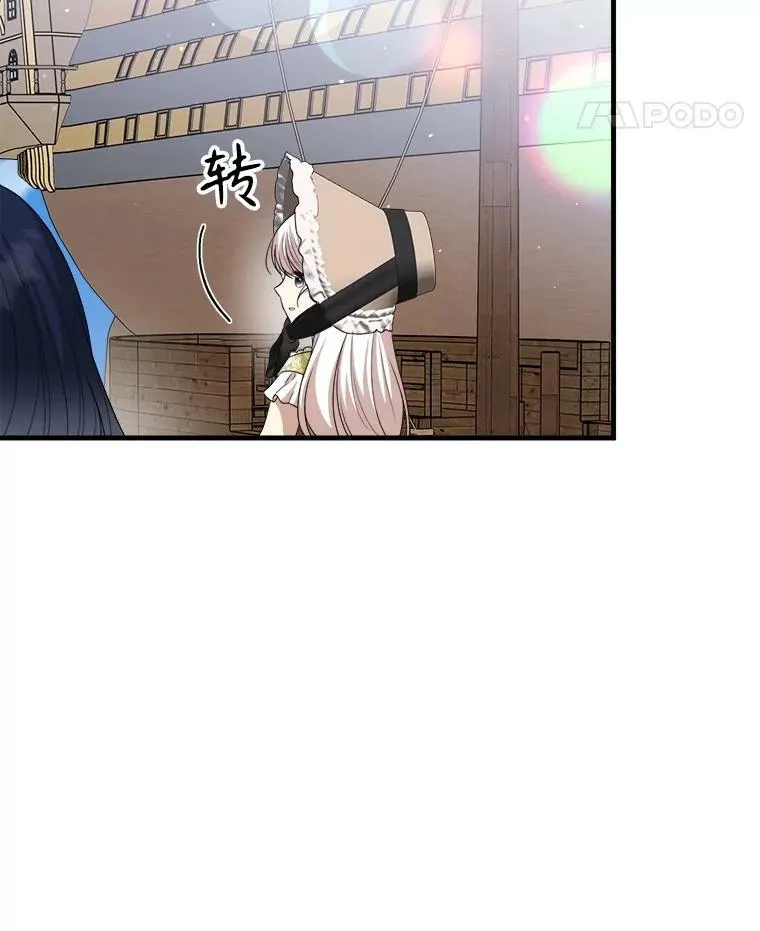 74.离开帝国 第52页