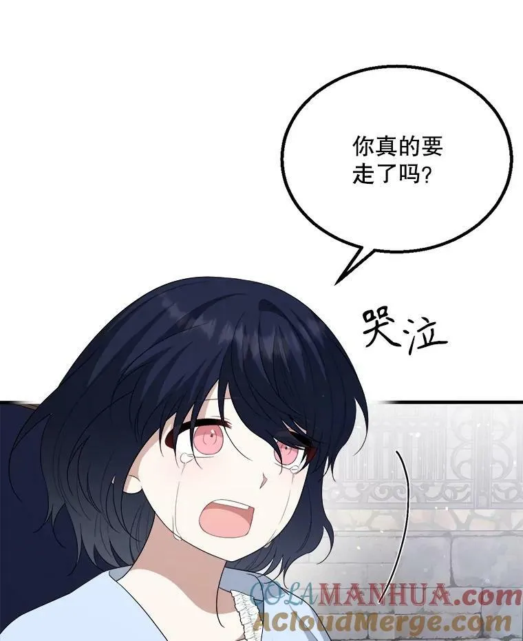 74.离开帝国 第53页