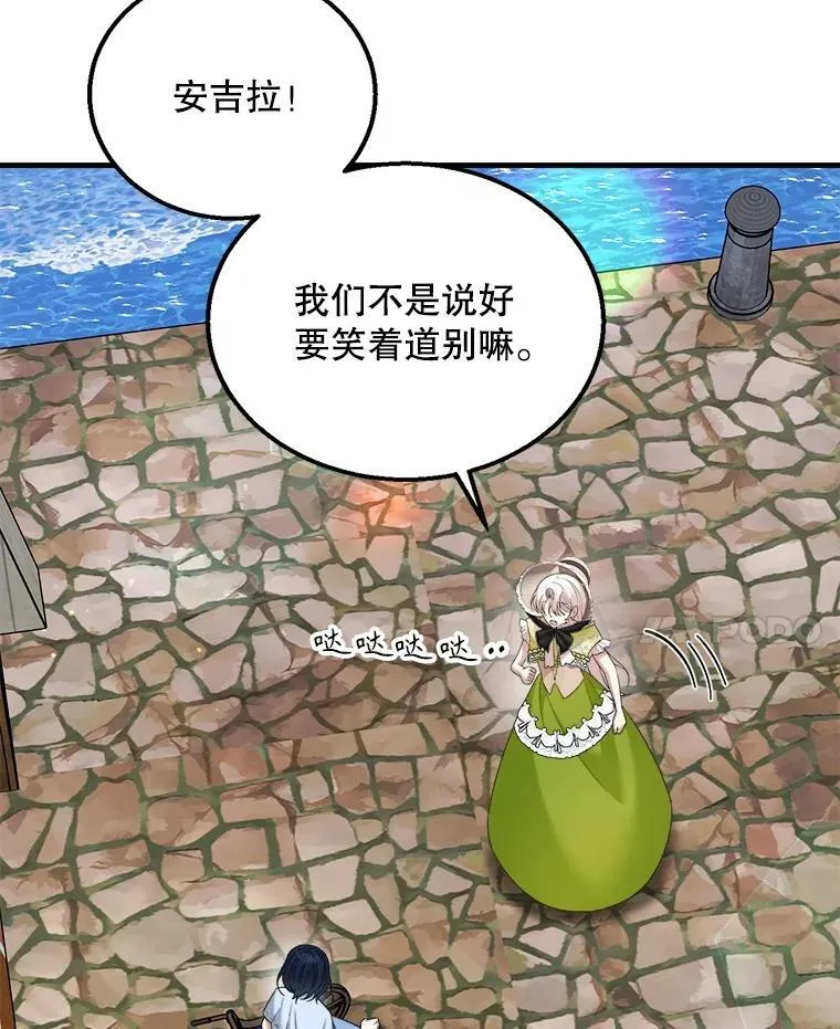 74.离开帝国 第55页