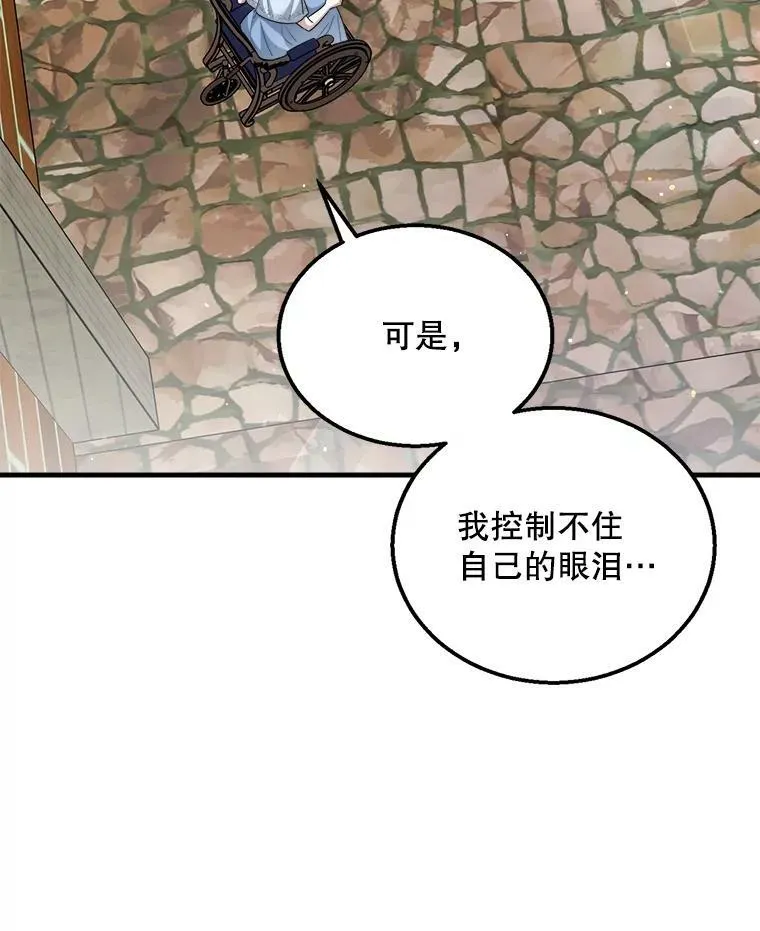 74.离开帝国 第56页