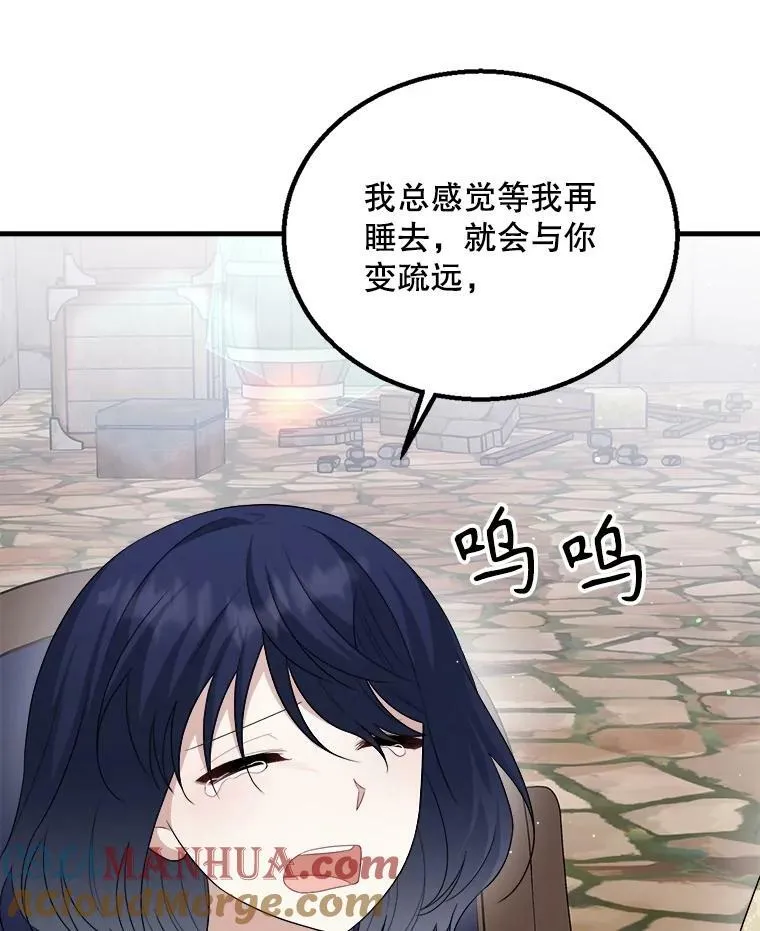 74.离开帝国 第57页