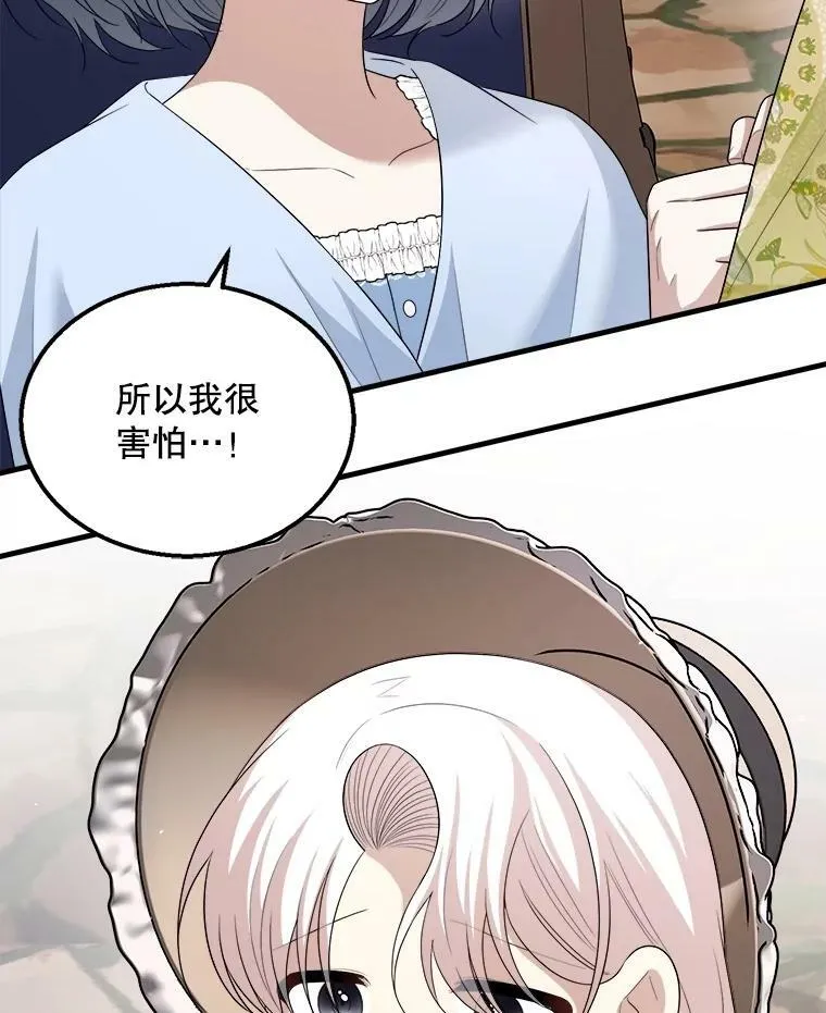 74.离开帝国 第58页