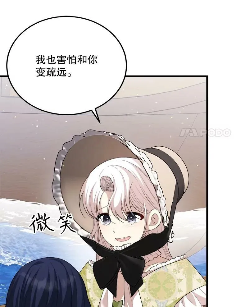 74.离开帝国 第62页