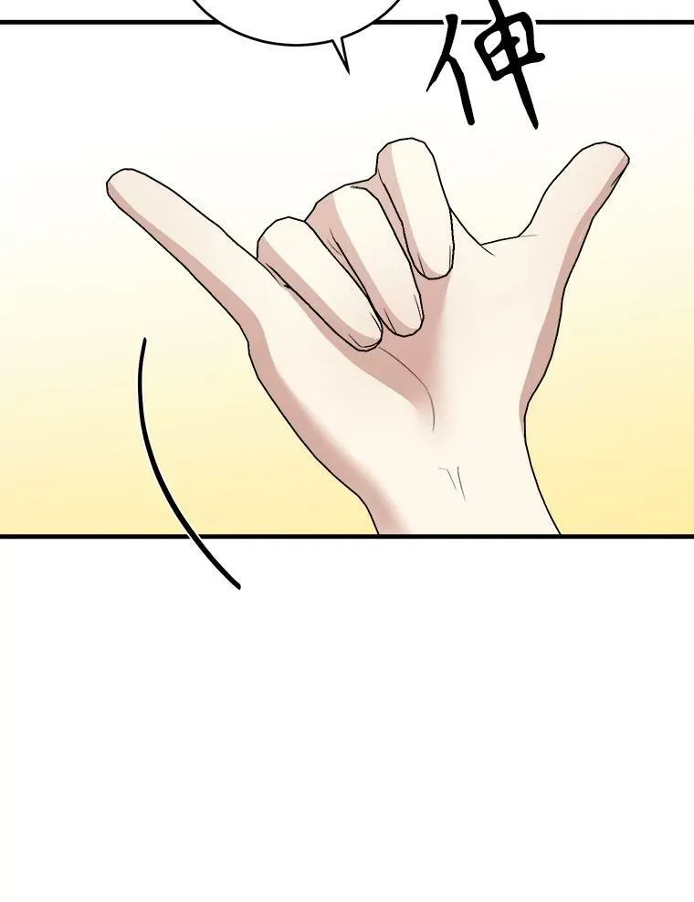 74.离开帝国 第64页