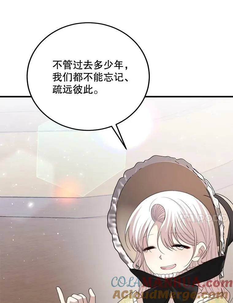 74.离开帝国 第65页