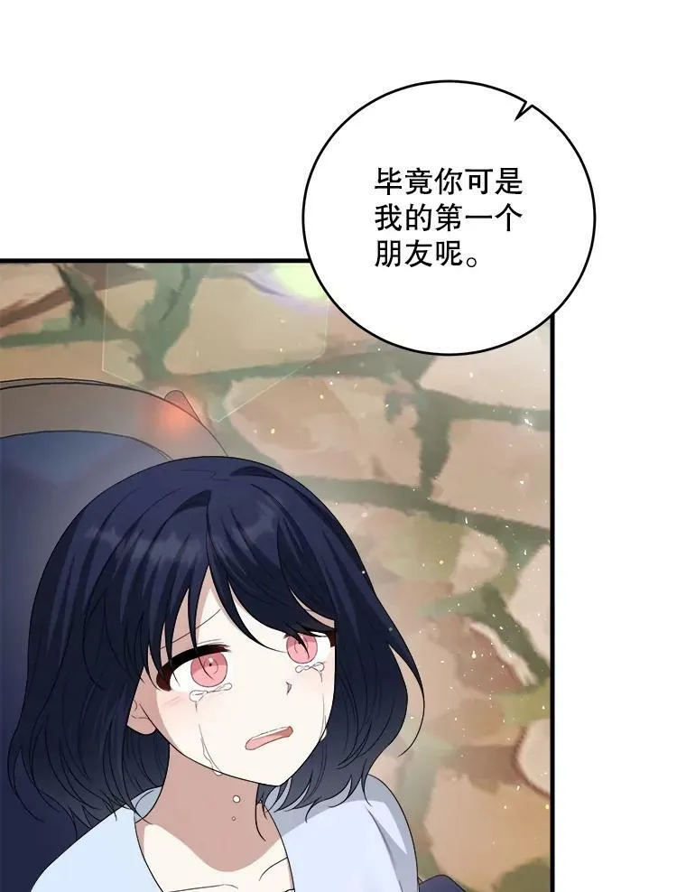 74.离开帝国 第67页